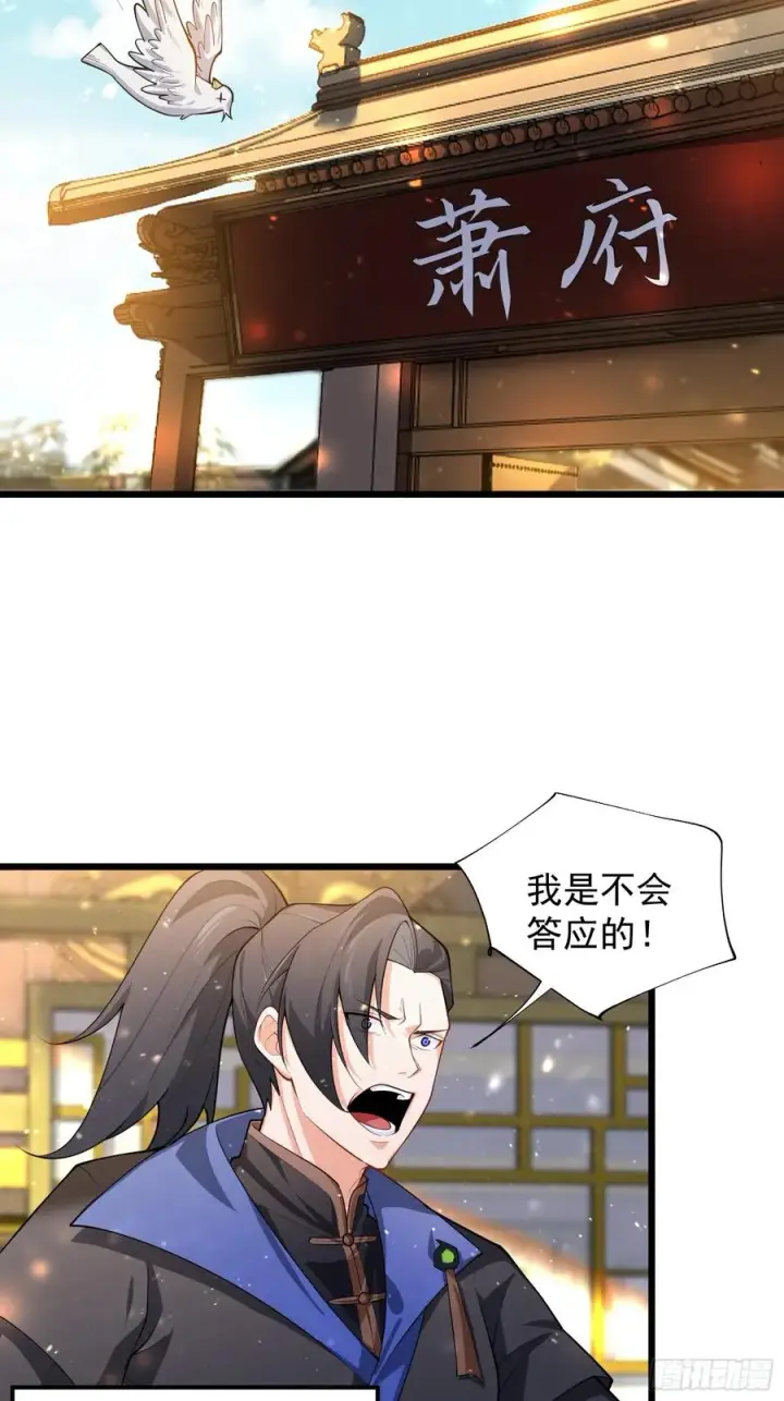 《正义的我被系统逼成大反派》预告图2