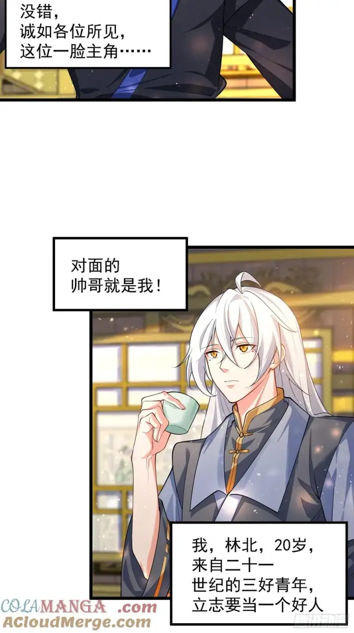 《正义的我被系统逼成大反派》预告图3