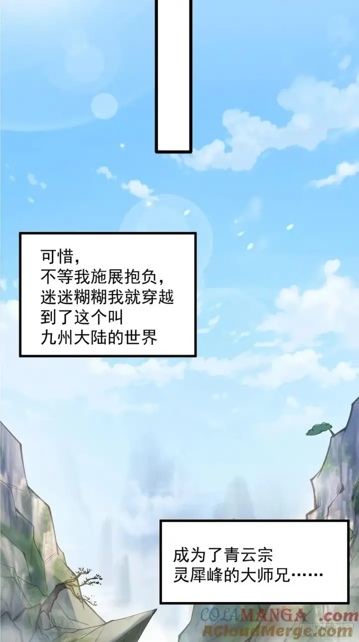 《正义的我被系统逼成大反派》预告图5