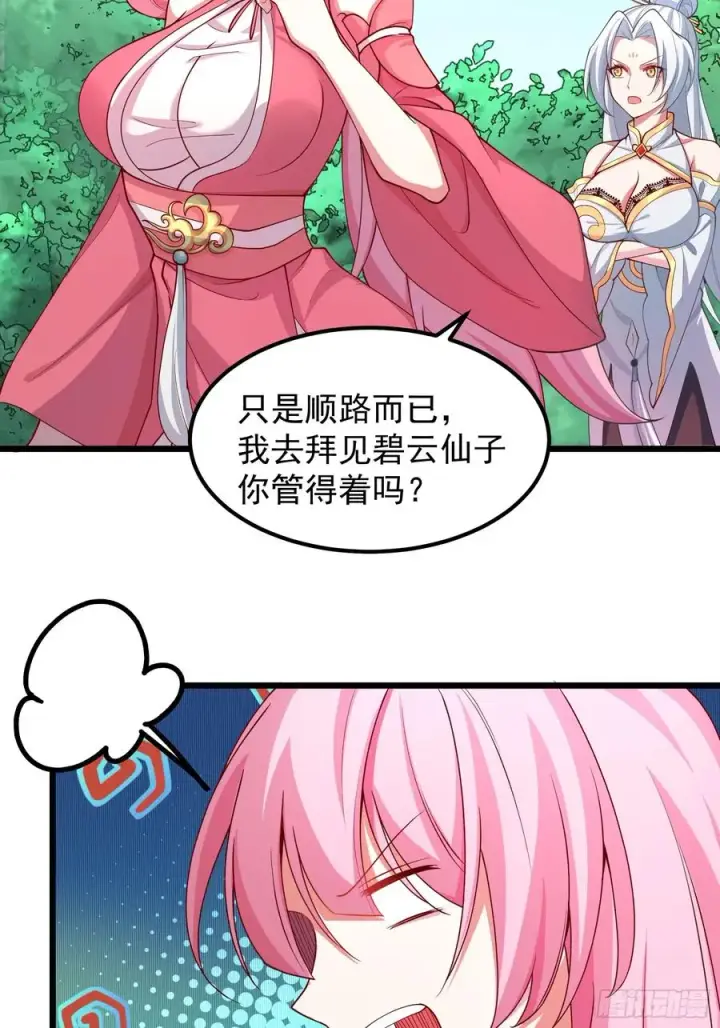 《正义的我被系统逼成大反派》新的天命之子出现了！图10