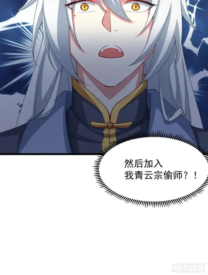 《正义的我被系统逼成大反派》新的天命之子出现了！图22