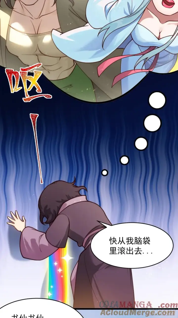 《正义的我被系统逼成大反派》新的天命之子出现了！图27