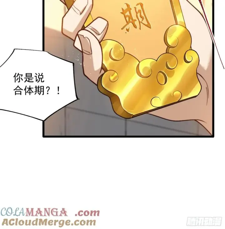 《正义的我被系统逼成大反派》新的天命之子出现了！图29