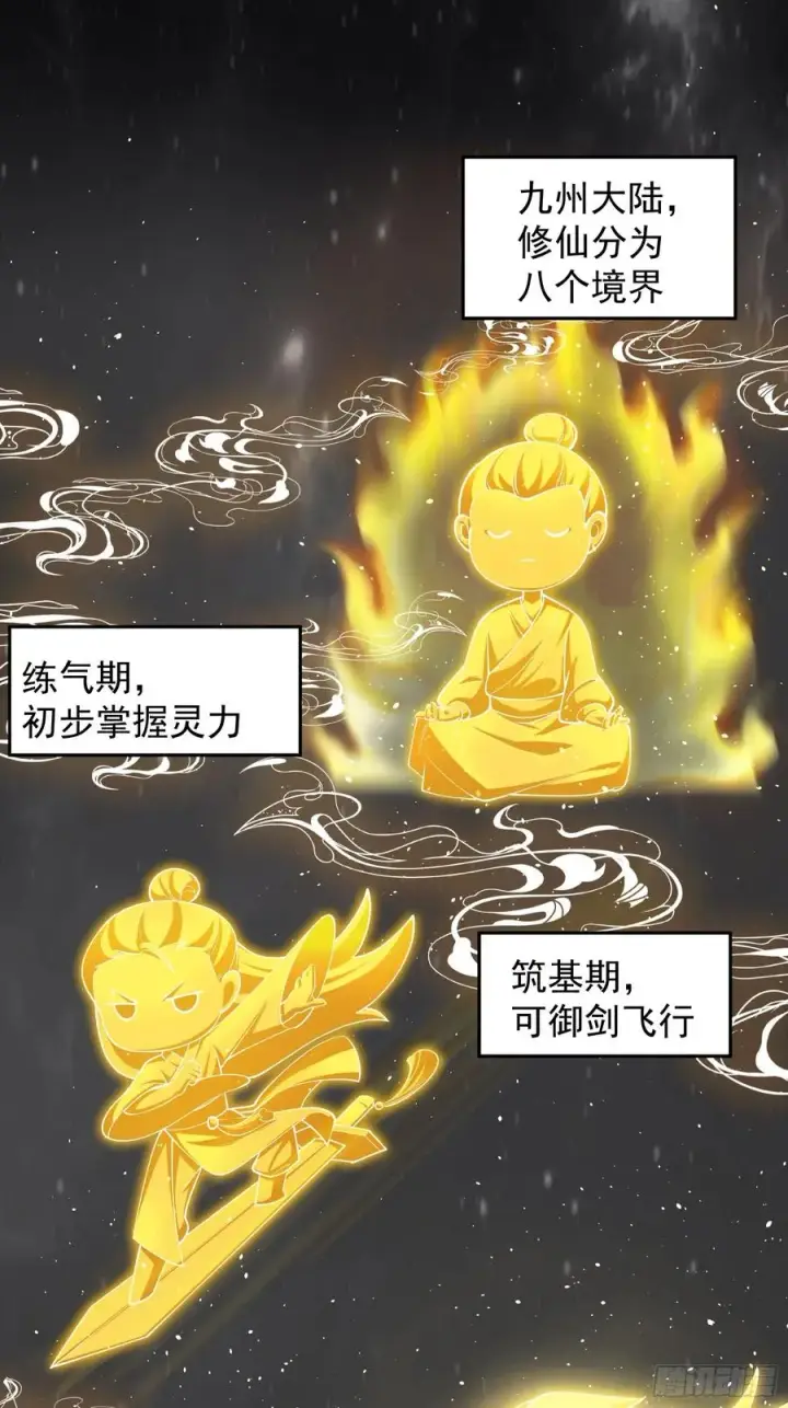 《正义的我被系统逼成大反派》新的天命之子出现了！图30