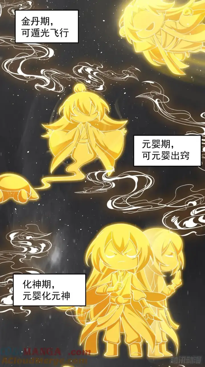 《正义的我被系统逼成大反派》新的天命之子出现了！图31