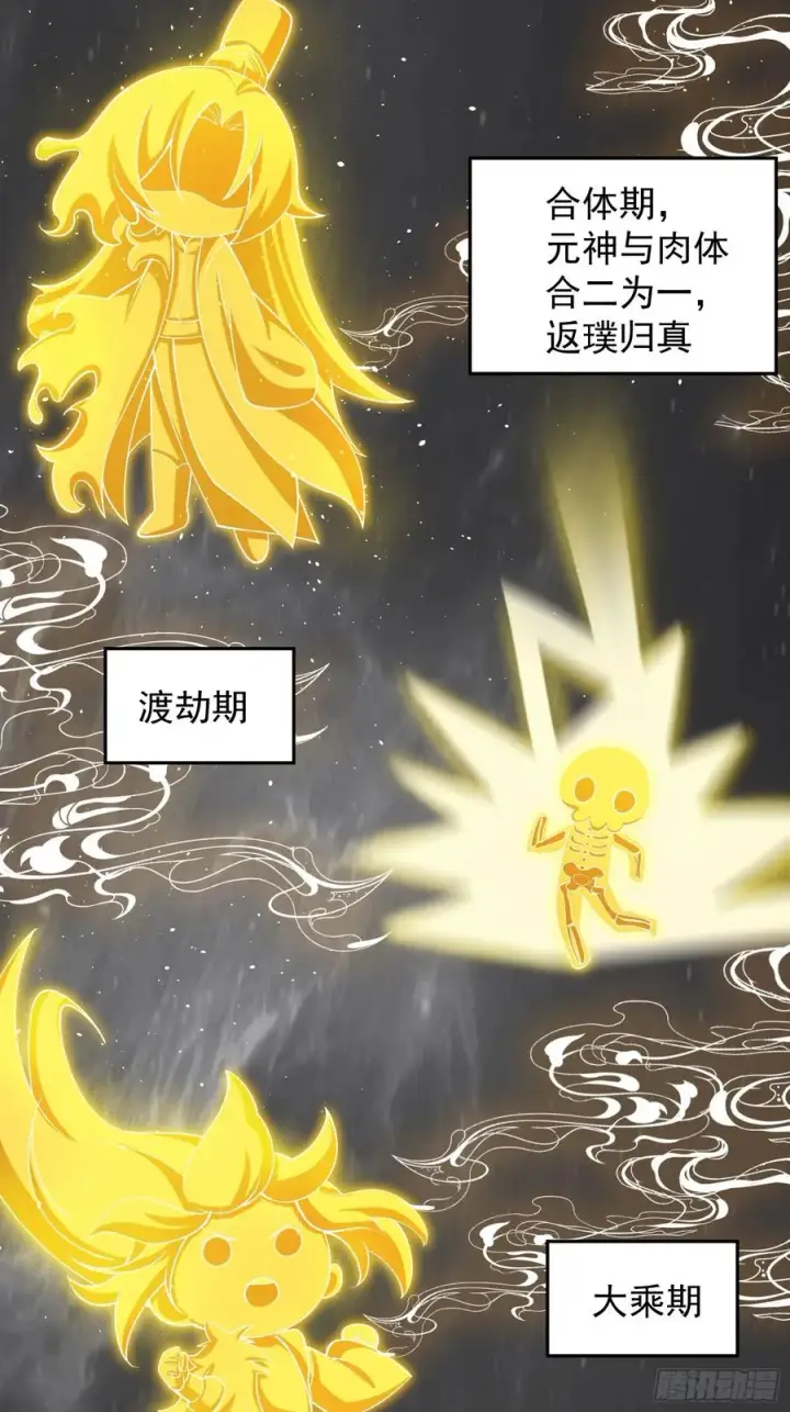 《正义的我被系统逼成大反派》新的天命之子出现了！图32