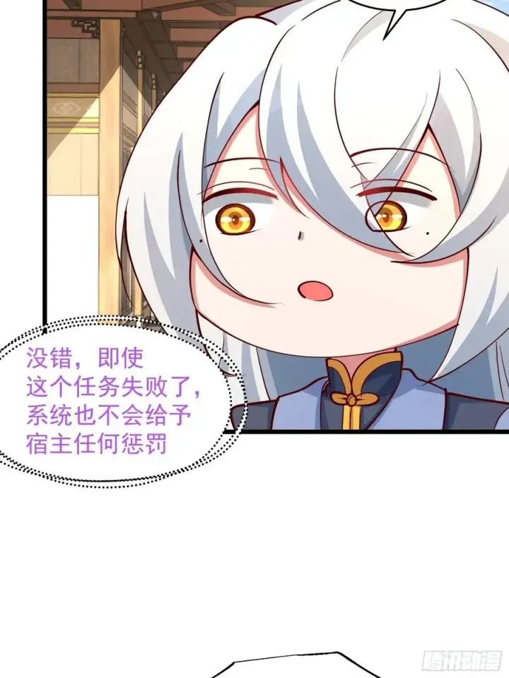 《正义的我被系统逼成大反派》玩沙子的师尊图10
