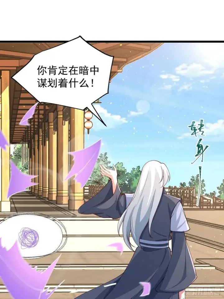 《正义的我被系统逼成大反派》玩沙子的师尊图12