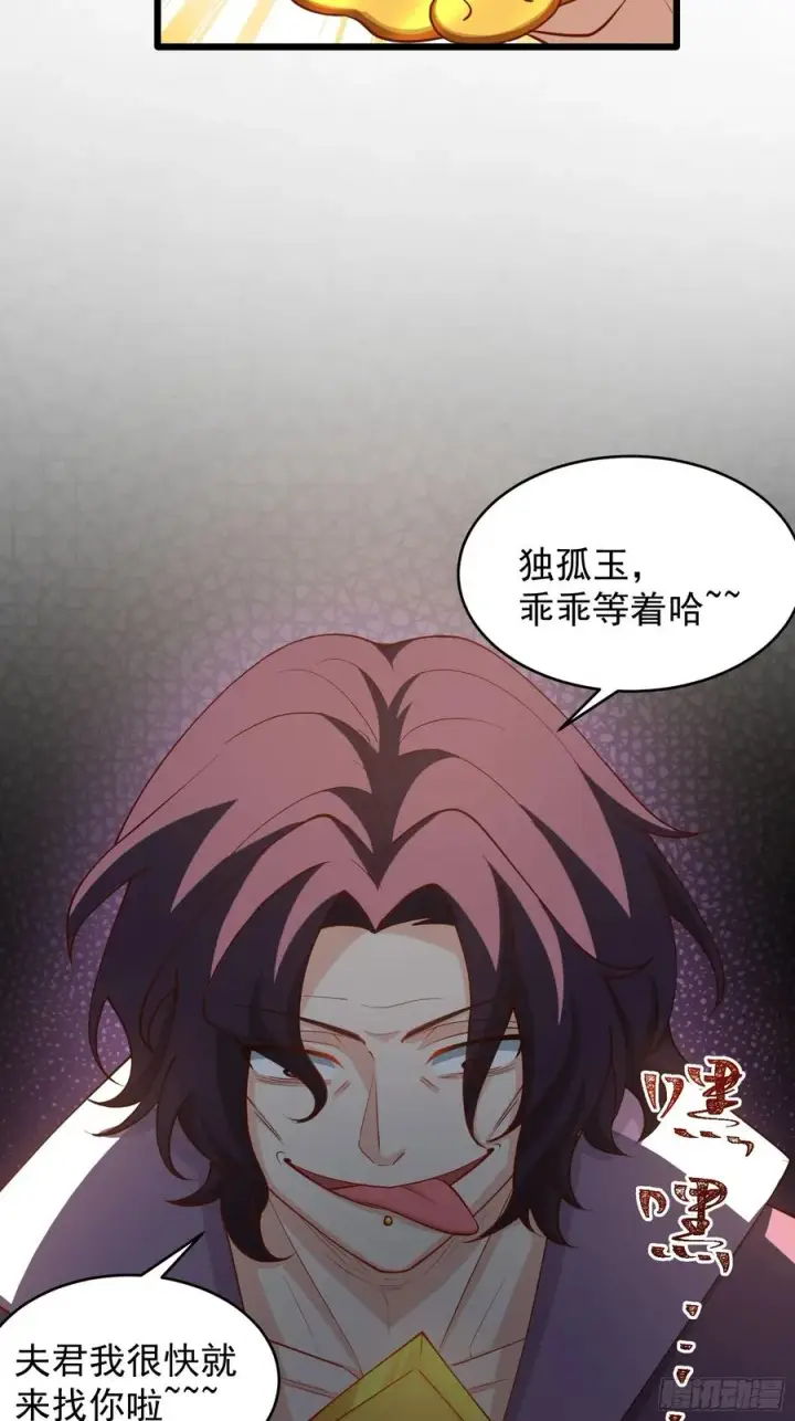 《正义的我被系统逼成大反派》玩沙子的师尊图20