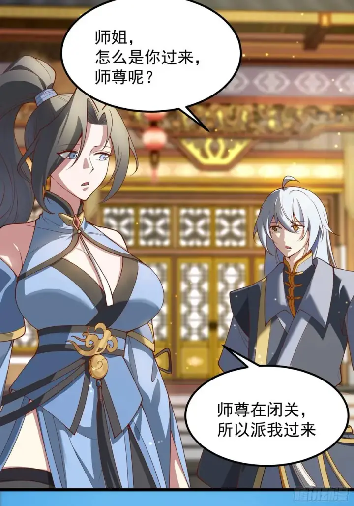 《正义的我被系统逼成大反派》玩沙子的师尊图24