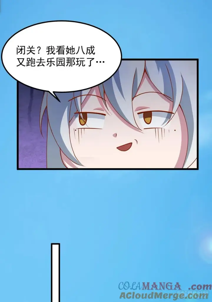 《正义的我被系统逼成大反派》玩沙子的师尊图25