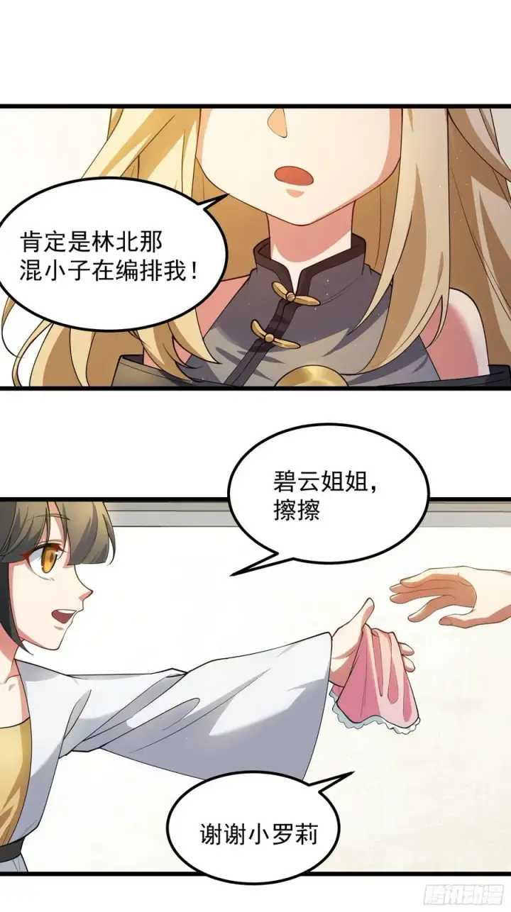 《正义的我被系统逼成大反派》玩沙子的师尊图28
