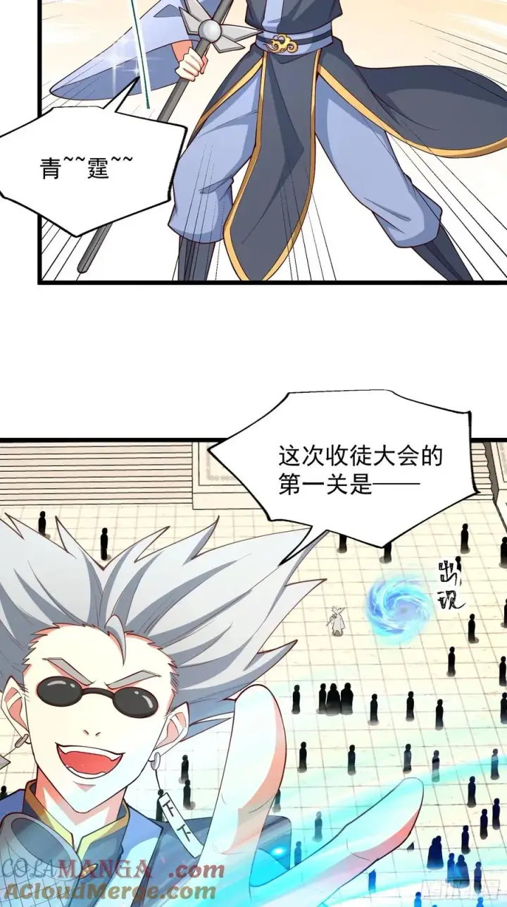 《正义的我被系统逼成大反派》玩沙子的师尊图33