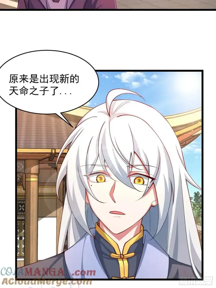 《正义的我被系统逼成大反派》玩沙子的师尊图5