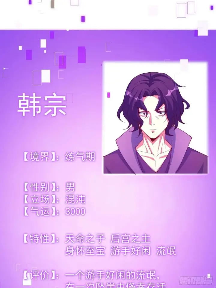 《正义的我被系统逼成大反派》玩沙子的师尊图6