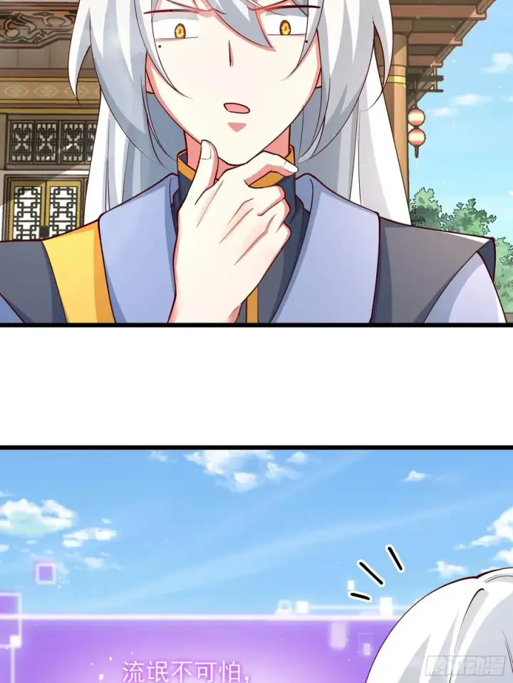 《正义的我被系统逼成大反派》玩沙子的师尊图8