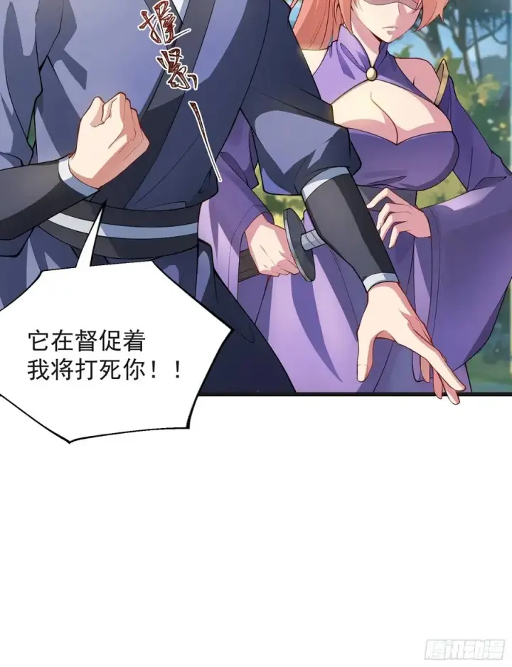 《正义的我被系统逼成大反派》魔性之貌图10