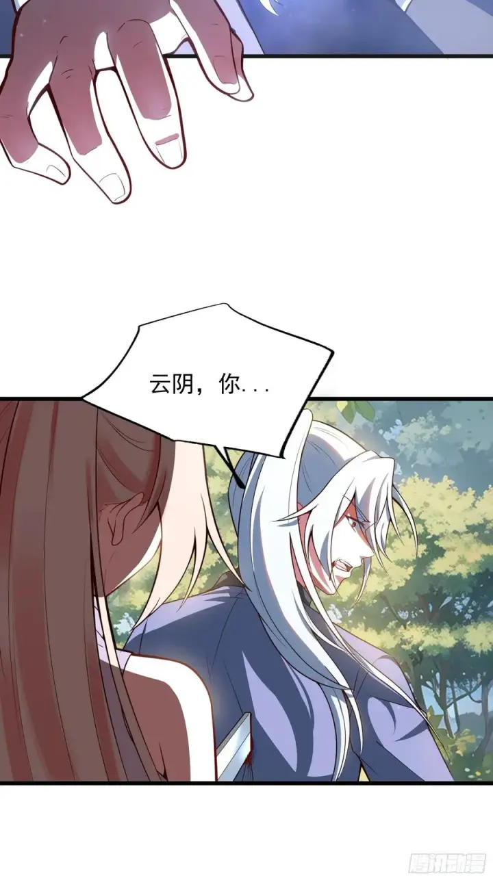 《正义的我被系统逼成大反派》魔性之貌图14