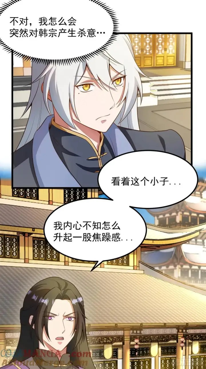 《正义的我被系统逼成大反派》魔性之貌图19