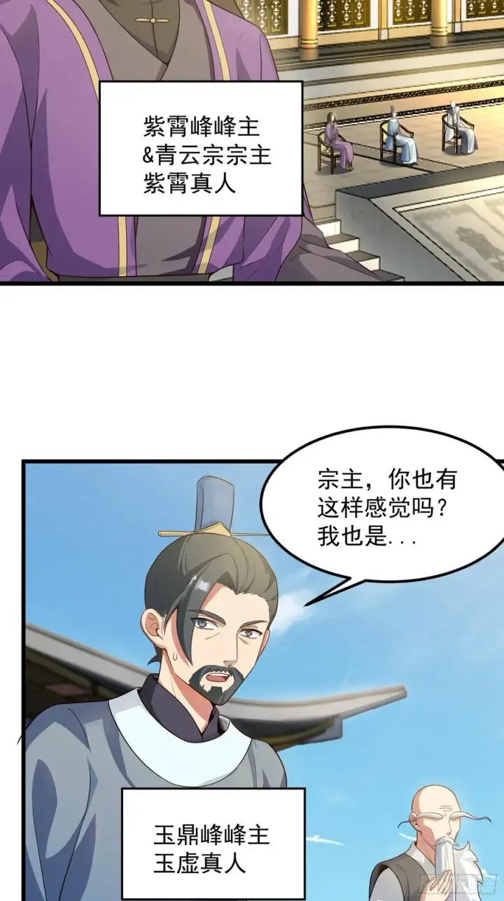 《正义的我被系统逼成大反派》魔性之貌图20