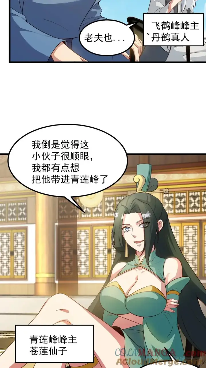 《正义的我被系统逼成大反派》魔性之貌图21