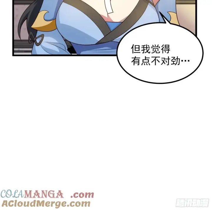 《正义的我被系统逼成大反派》魔性之貌图23
