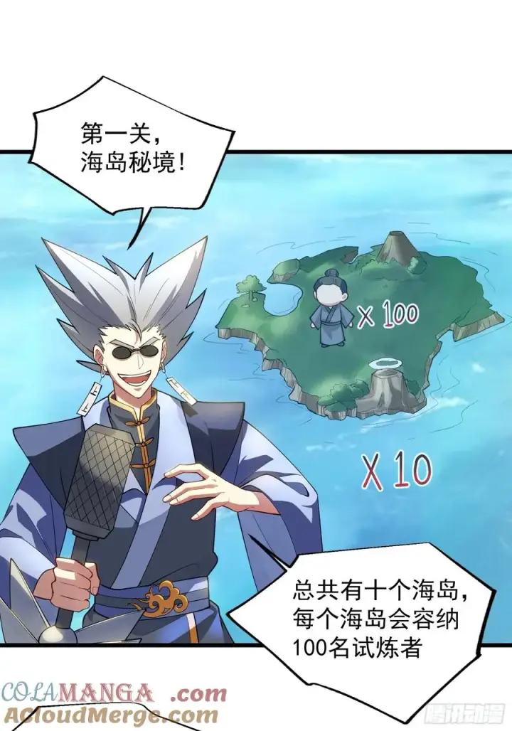《正义的我被系统逼成大反派》魔性之貌图3