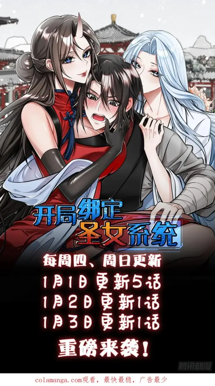 《正义的我被系统逼成大反派》魔性之貌图30