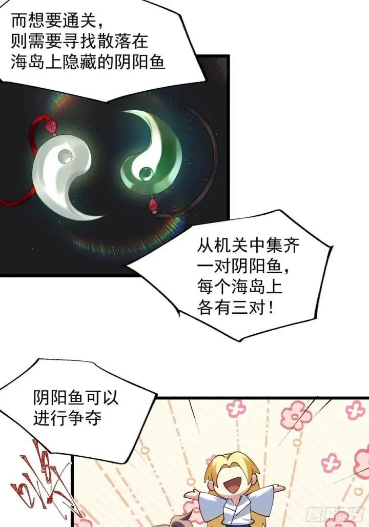 《正义的我被系统逼成大反派》魔性之貌图4