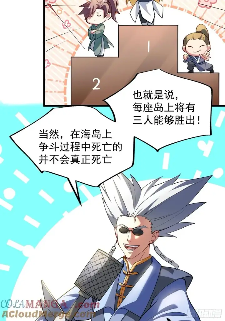 《正义的我被系统逼成大反派》魔性之貌图5
