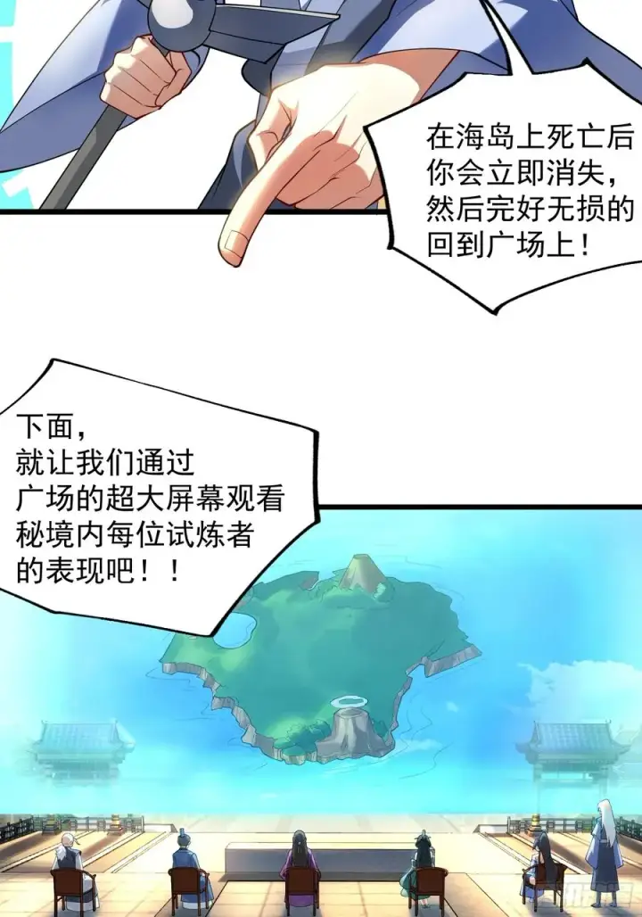 《正义的我被系统逼成大反派》魔性之貌图6