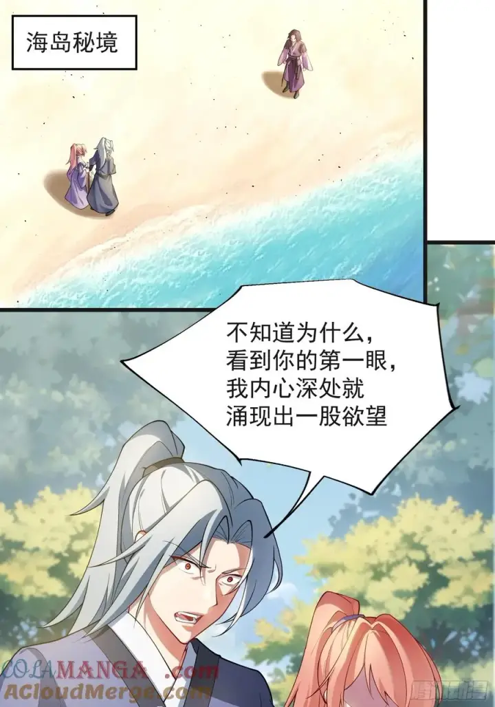 《正义的我被系统逼成大反派》魔性之貌图9