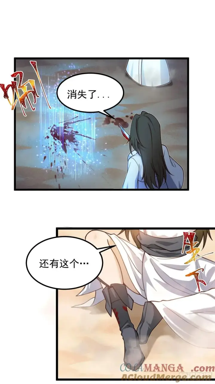 《正义的我被系统逼成大反派》疯狂的女修士图11