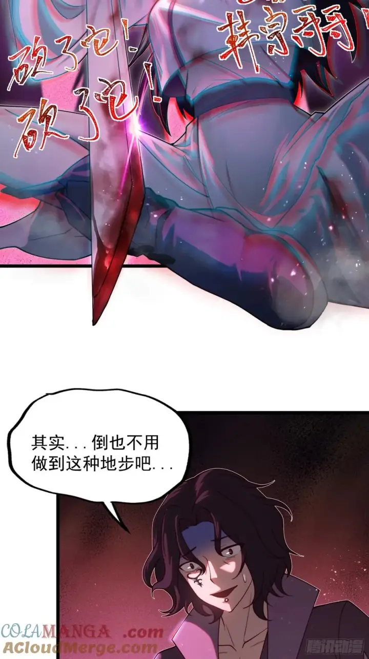 《正义的我被系统逼成大反派》疯狂的女修士图13