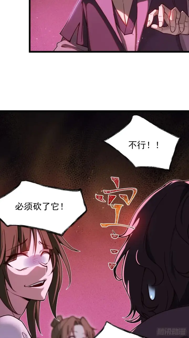 《正义的我被系统逼成大反派》疯狂的女修士图14