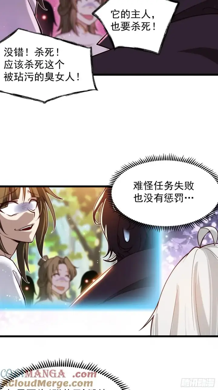 《正义的我被系统逼成大反派》疯狂的女修士图15
