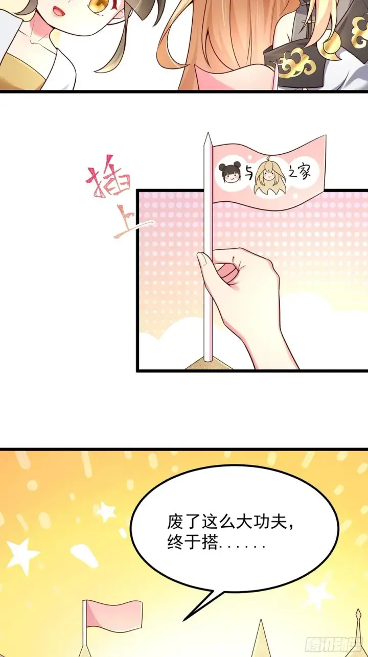《正义的我被系统逼成大反派》疯狂的女修士图18