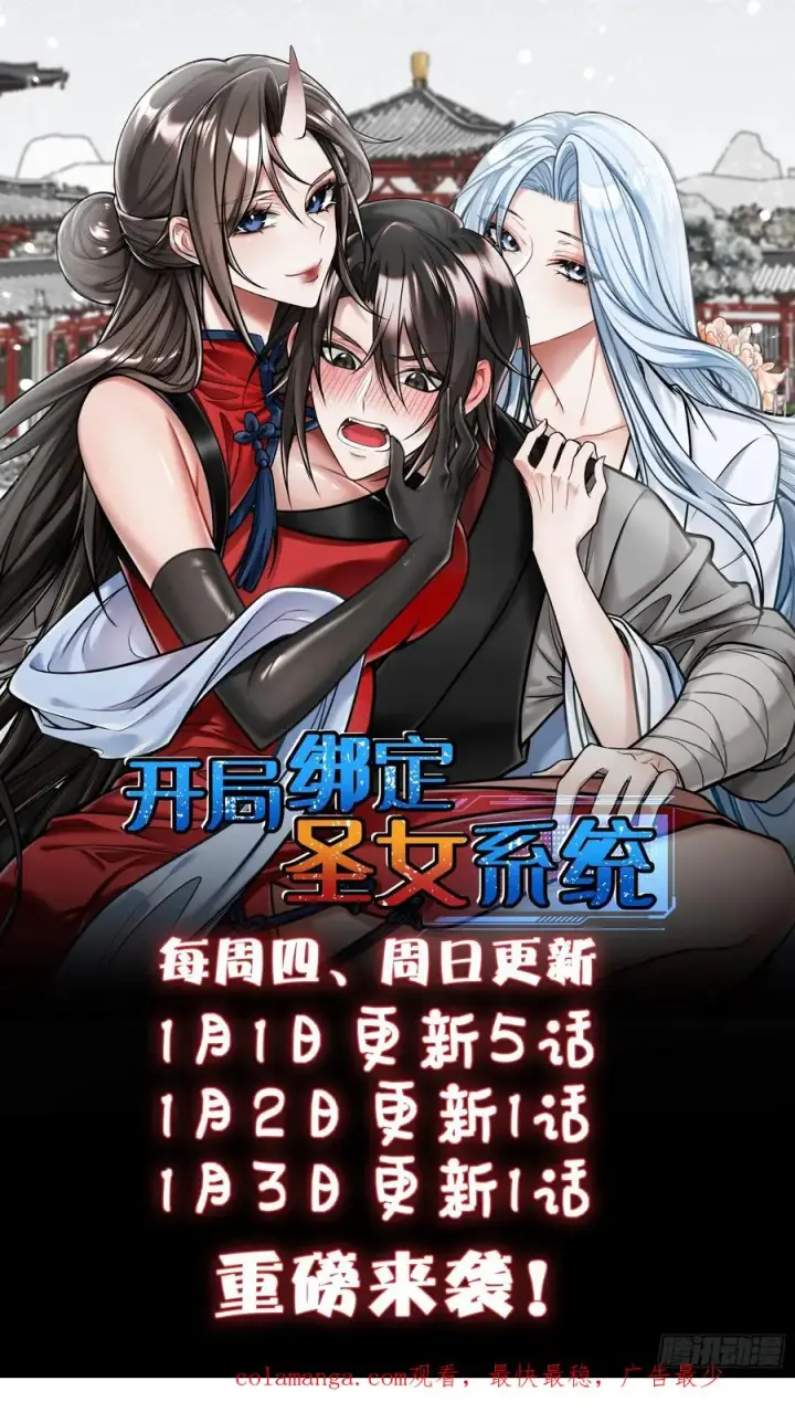 《正义的我被系统逼成大反派》疯狂的女修士图30
