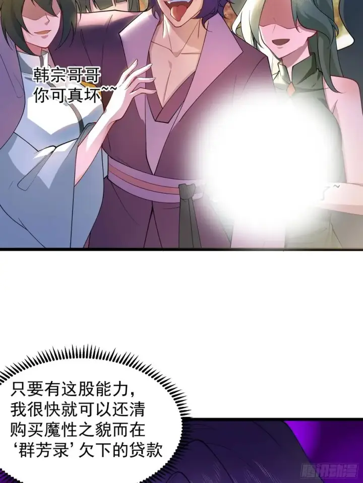 《正义的我被系统逼成大反派》疯狂的女修士图4