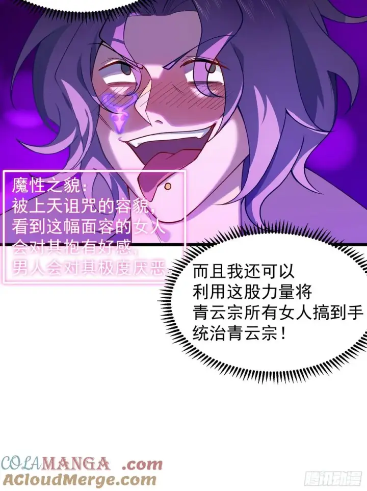 《正义的我被系统逼成大反派》疯狂的女修士图5
