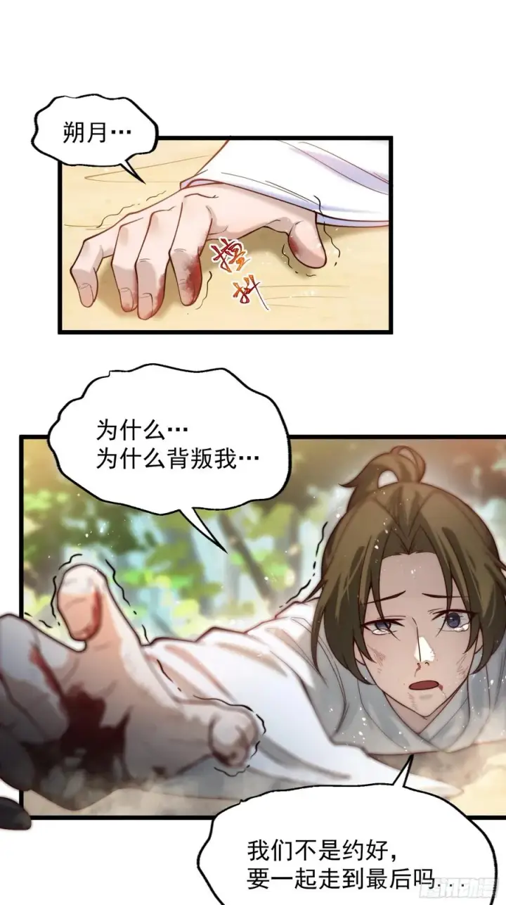 《正义的我被系统逼成大反派》疯狂的女修士图6