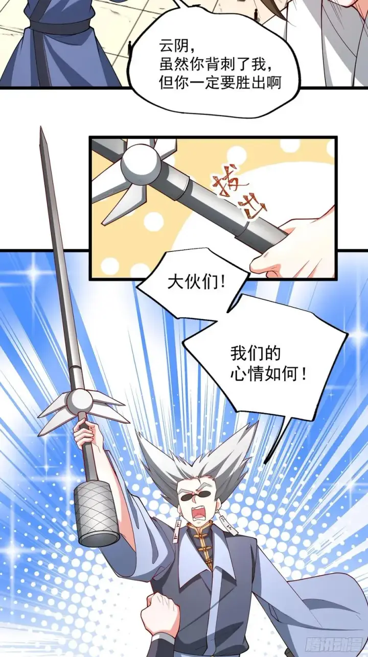 《正义的我被系统逼成大反派》大平风土记图10