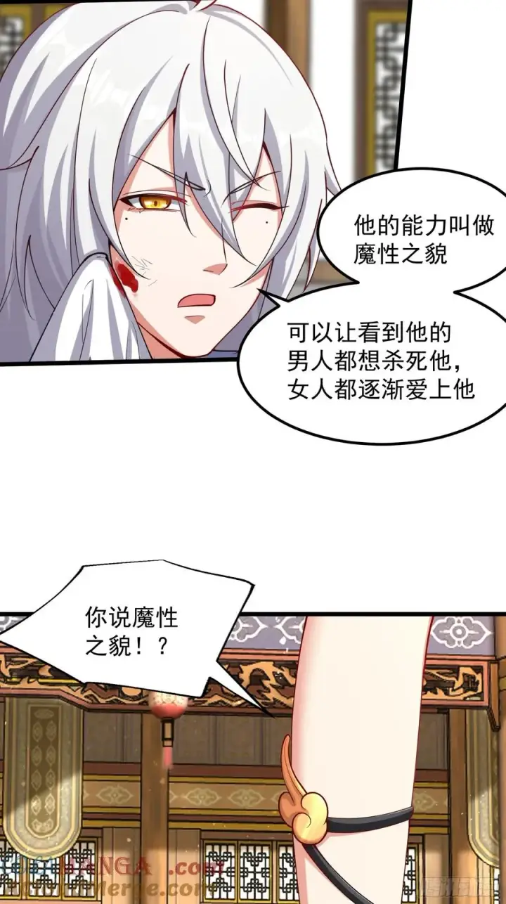 《正义的我被系统逼成大反派》大平风土记图17