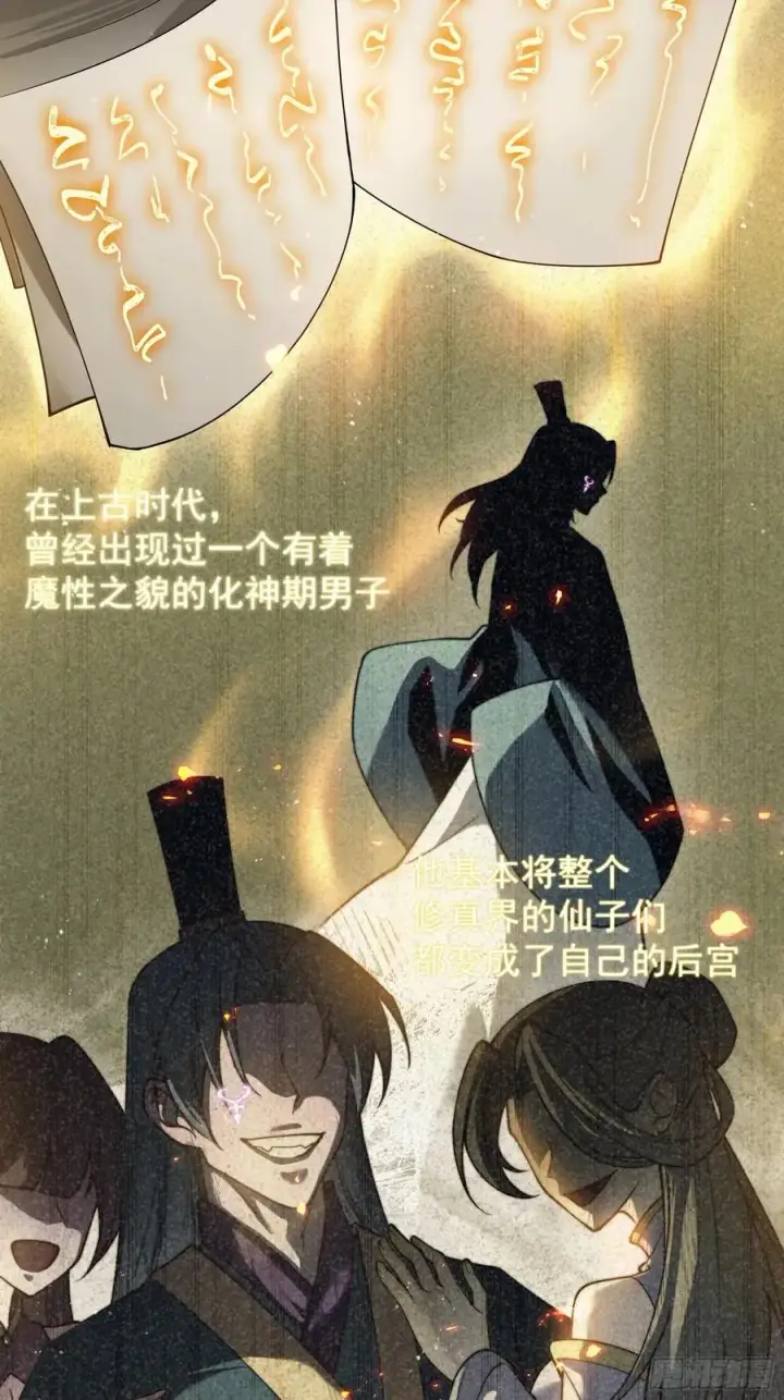 《正义的我被系统逼成大反派》大平风土记图20