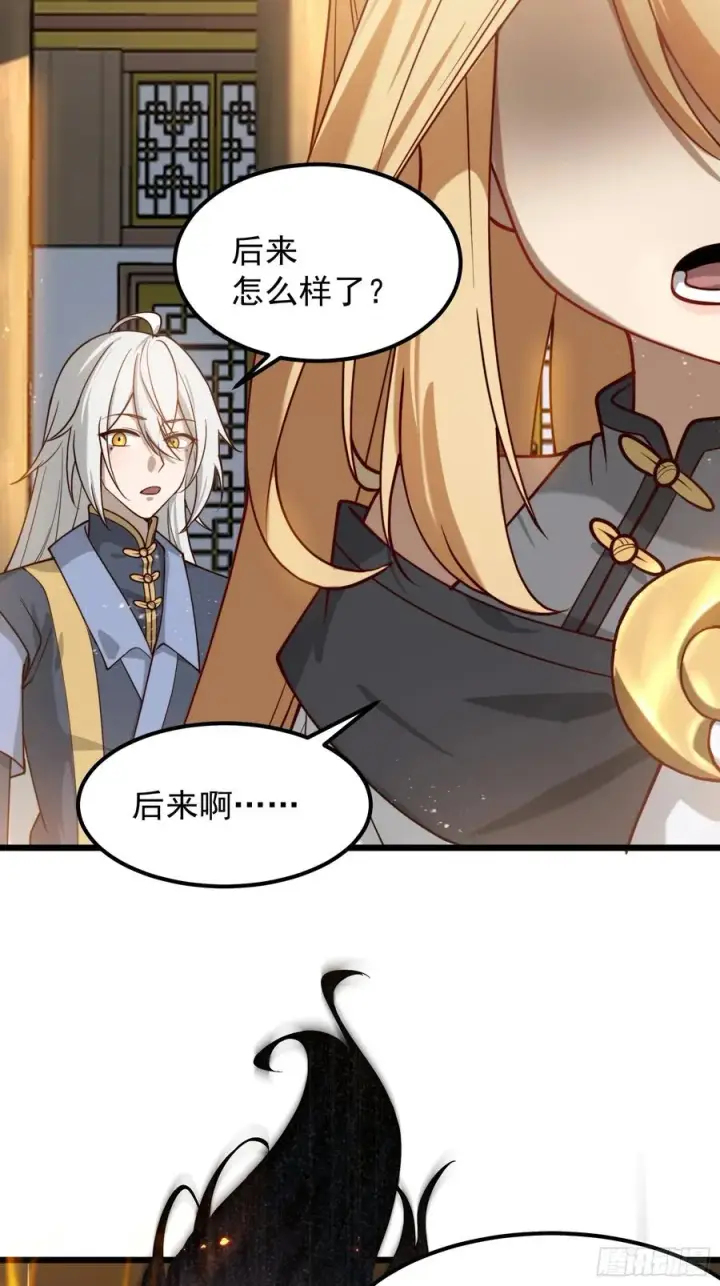 《正义的我被系统逼成大反派》大平风土记图22
