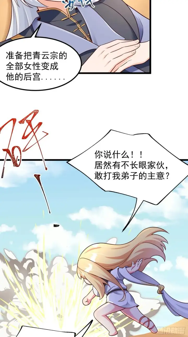 《正义的我被系统逼成大反派》大平风土记图4