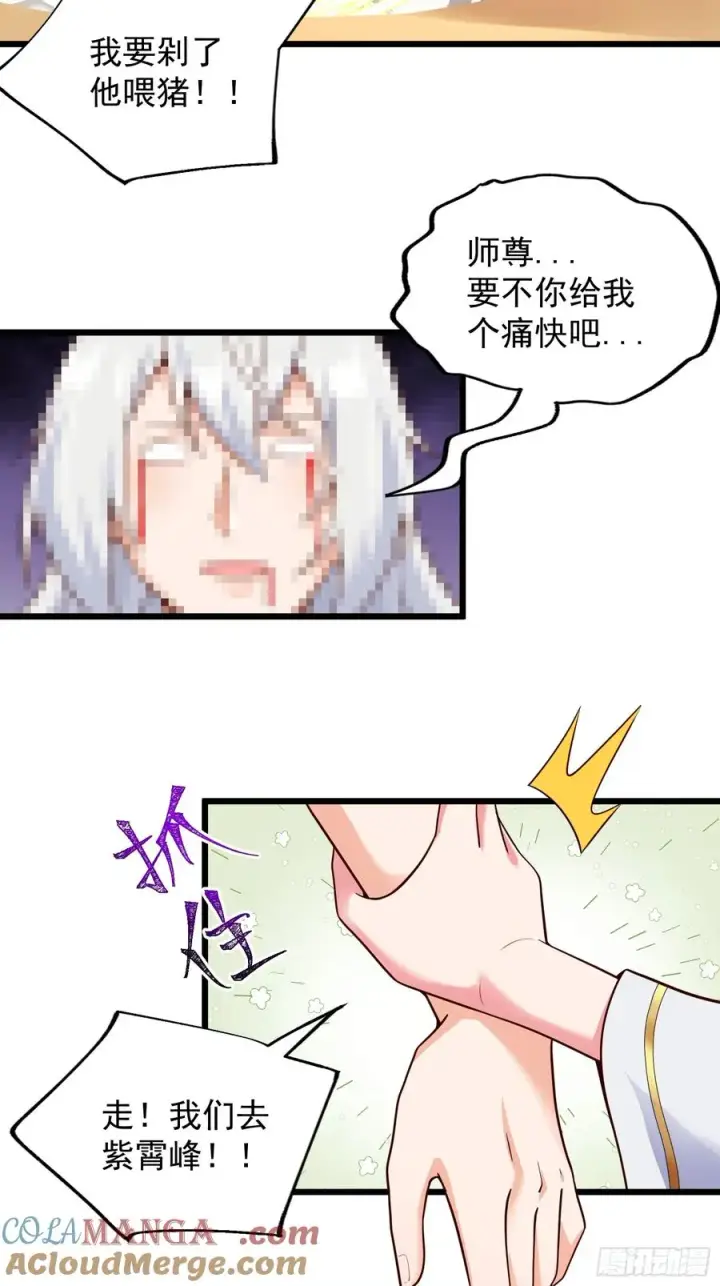 《正义的我被系统逼成大反派》大平风土记图5