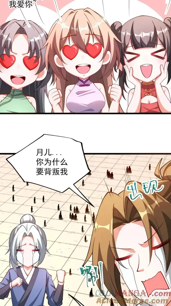 《正义的我被系统逼成大反派》大平风土记图9