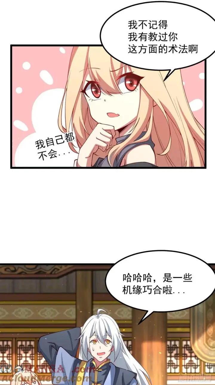 《正义的我被系统逼成大反派》人间清醒吼图11