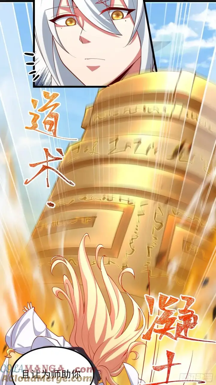 《正义的我被系统逼成大反派》人间清醒吼图13